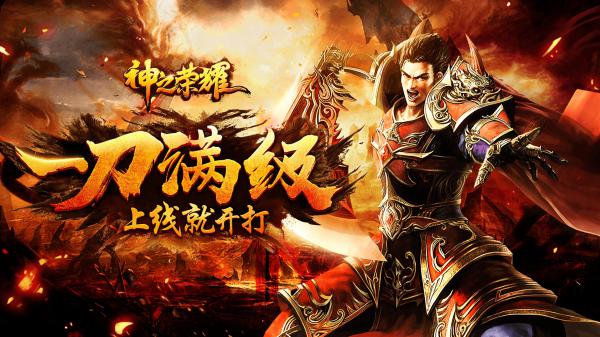 (十大不氪金传奇手游排名)十大不氪金传奇手游