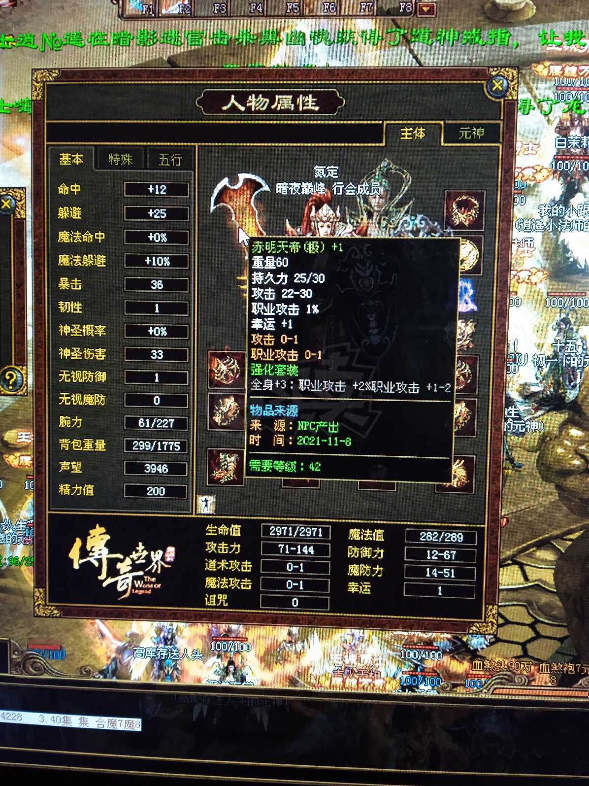 传奇版本游戏传奇版本游戏的