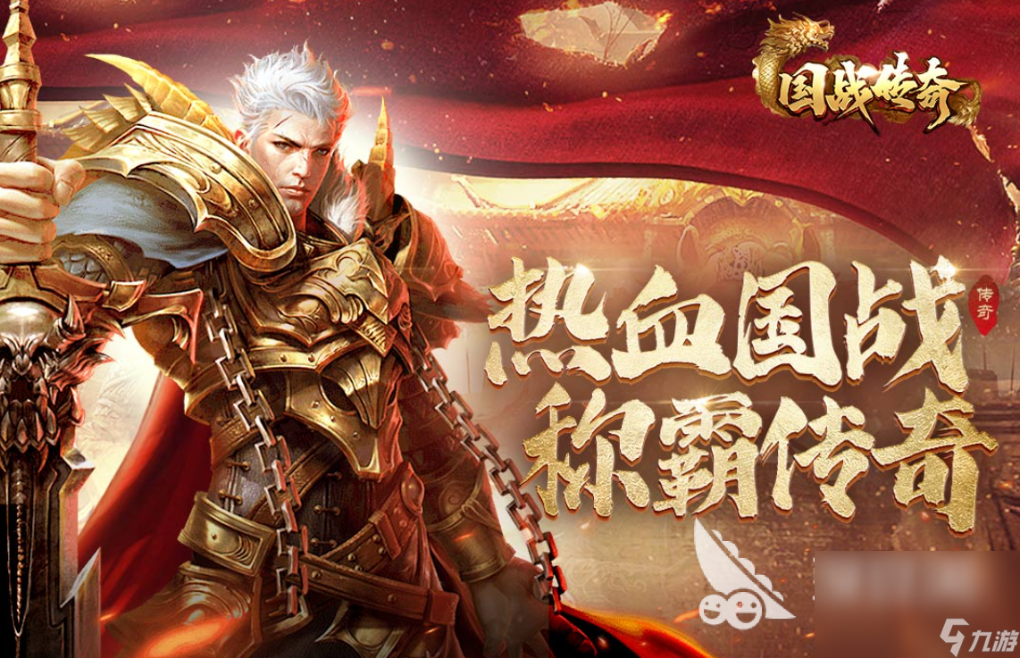 传奇游戏手游排行榜传奇游戏手游保举排行