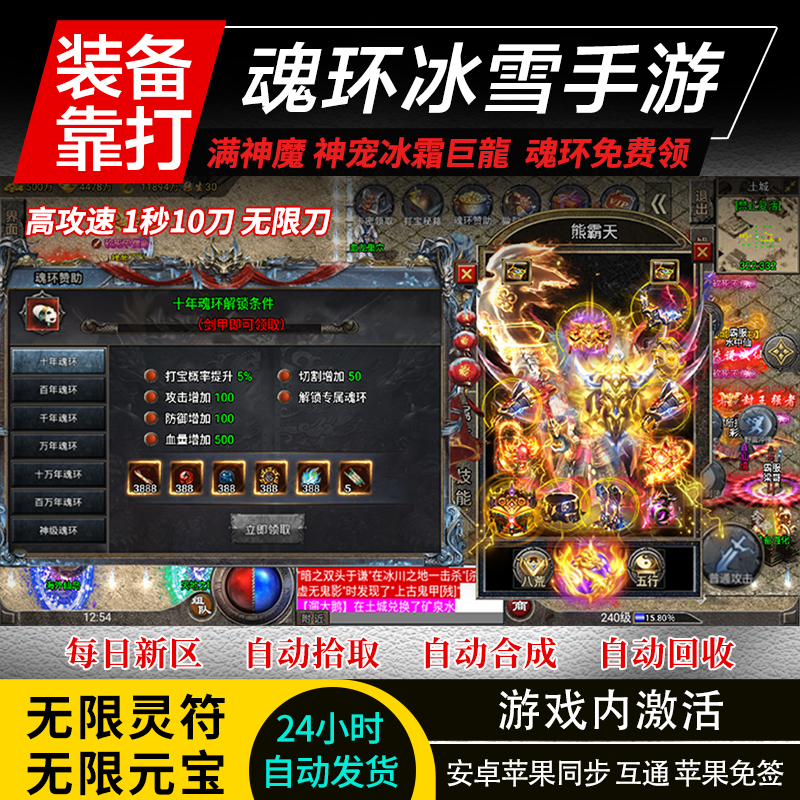 冰雪版本手游传奇冰雪版本手游传奇官网