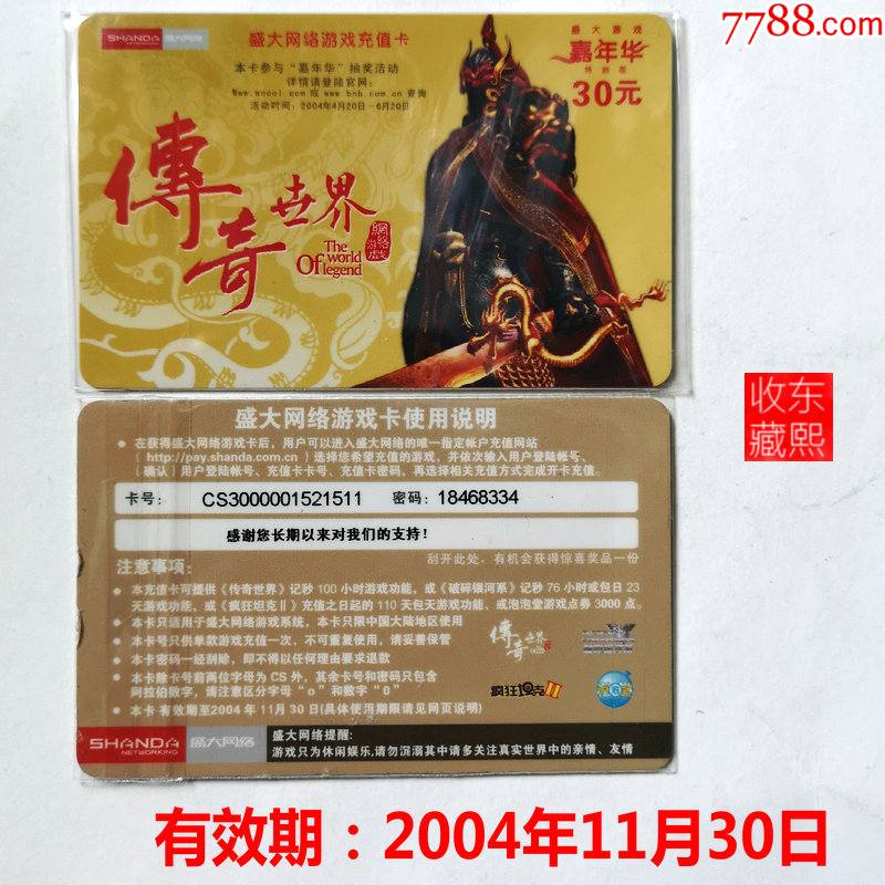 (传奇世界手游点卡版官方下载)传奇世界手游点卡版
