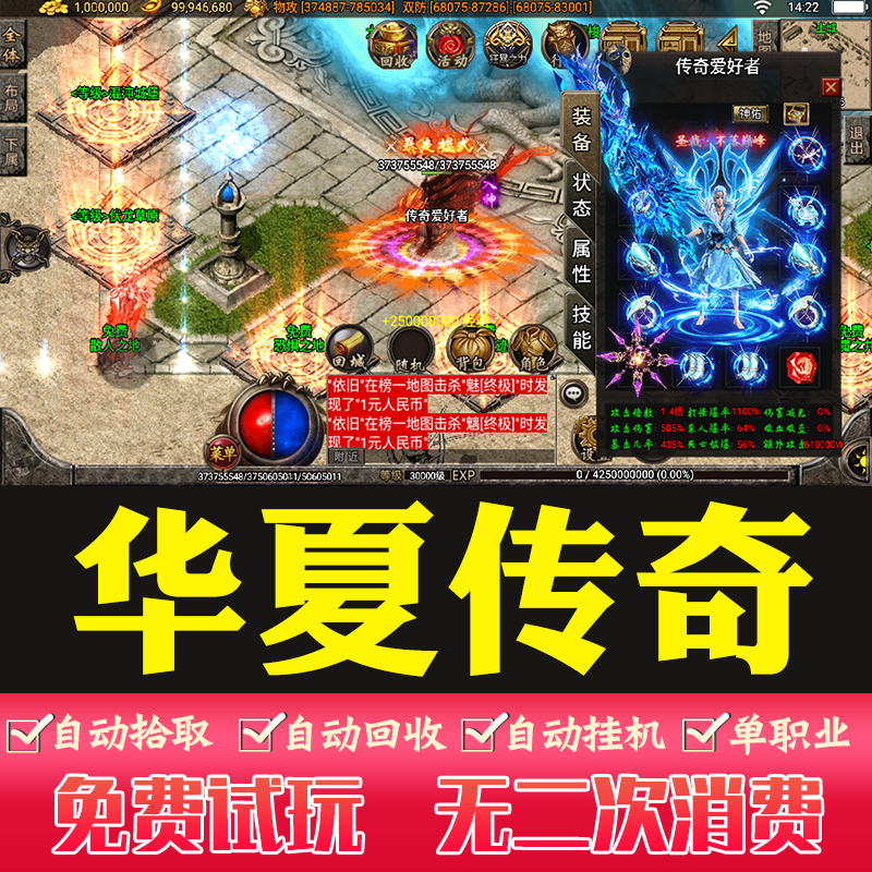 好玩的单机传奇手游好玩的单机传奇手游不消流量