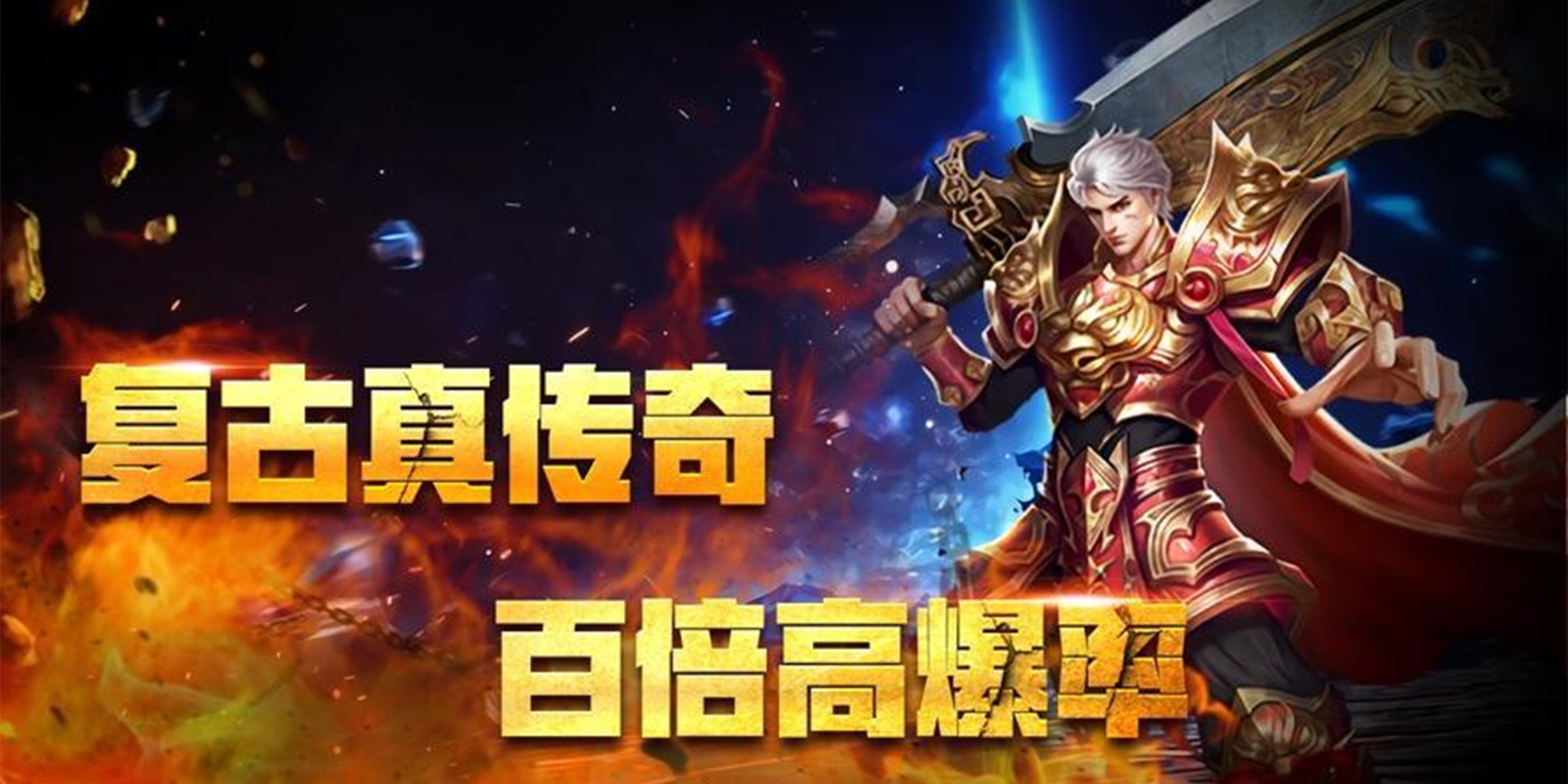 比力好玩的传奇手游保举更好玩的传奇手游排行榜2021