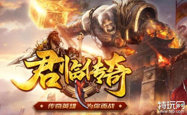 (bt传奇手游免费版)bt传奇手游