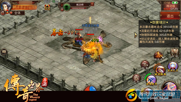 传奇手游怎么传奇手游怎么在电脑上玩