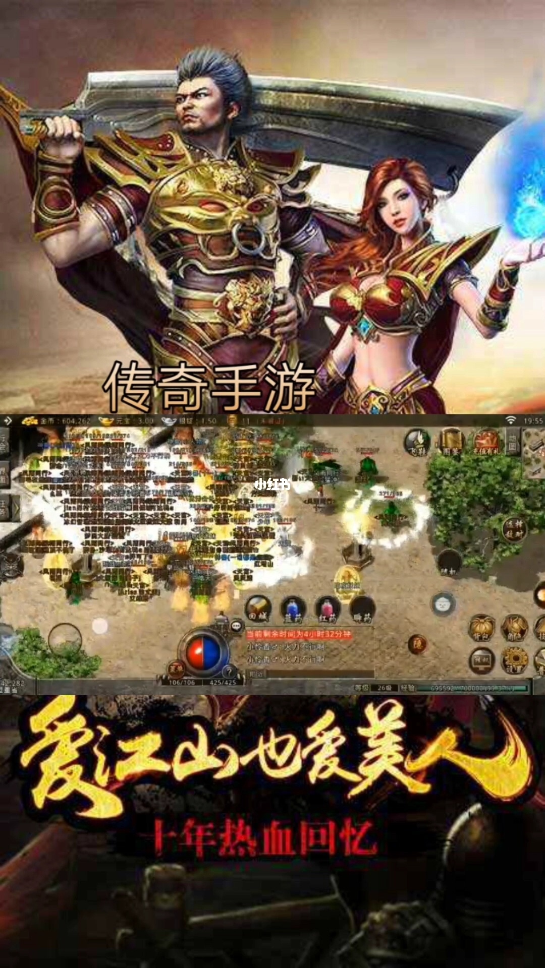 (新开超等反常的竖屏传奇手游)竖屏传奇手游哪个好玩