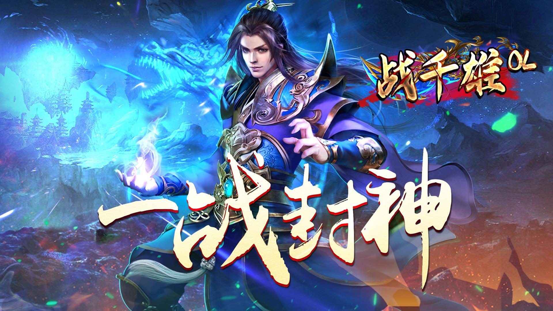 (传奇手游哪个好玩儿)手游传奇哪个都雅