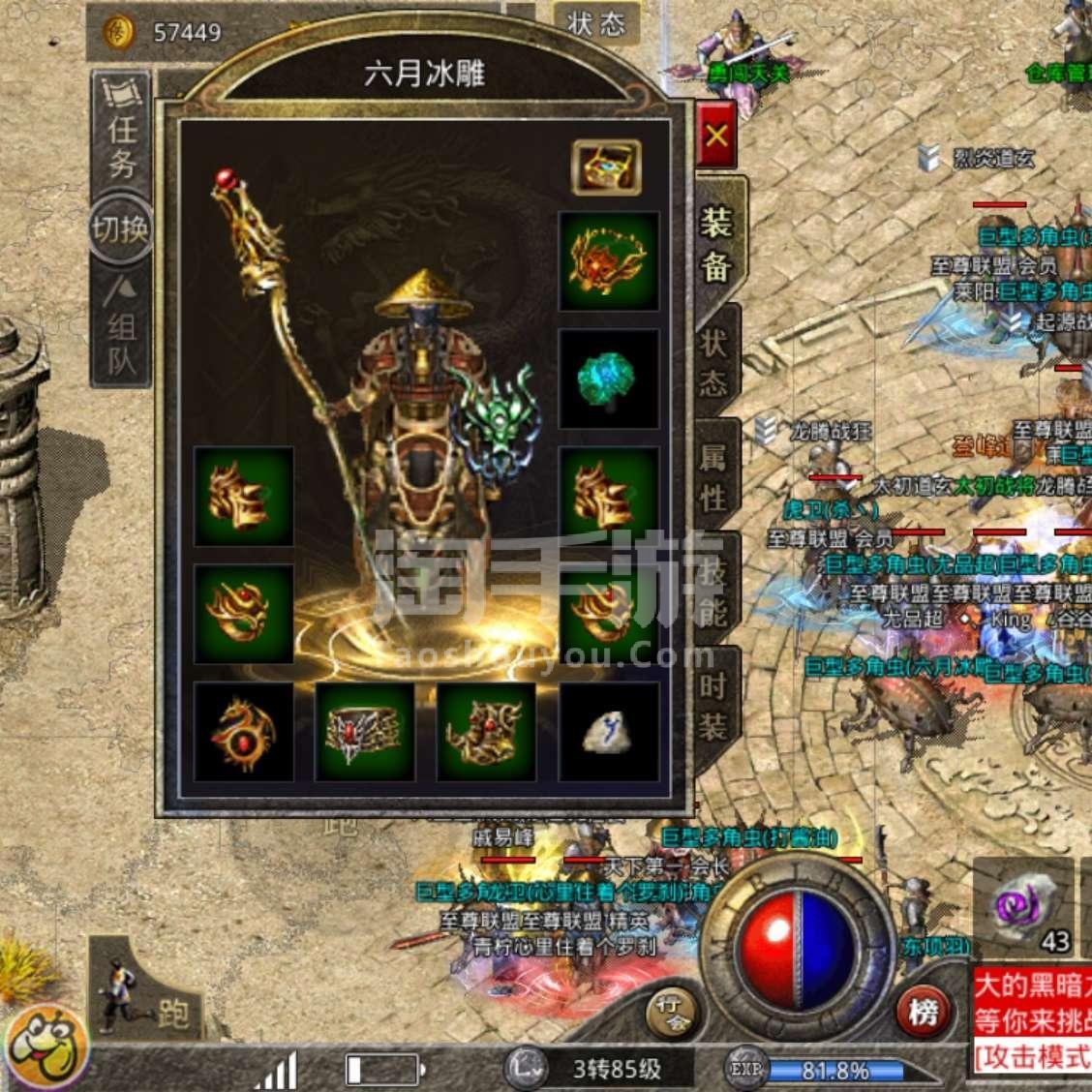 (金牛传奇手玩耍什么职业好)金牛版本传奇手游