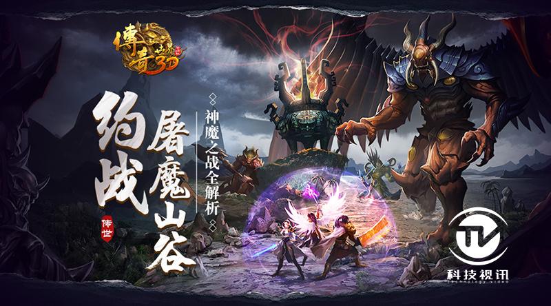 传奇世界3d手游官方网传奇世界3d手游官方网下载HD