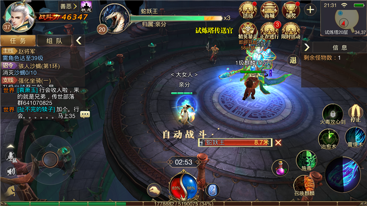 传奇世界3d手游官方网传奇世界3d手游官方网下载HD