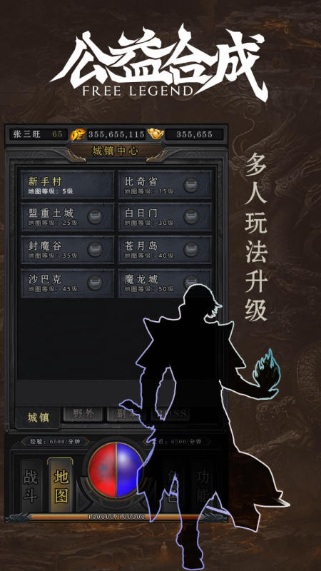 (手游传奇加速器安卓版下载)传奇手游加速器免费下载