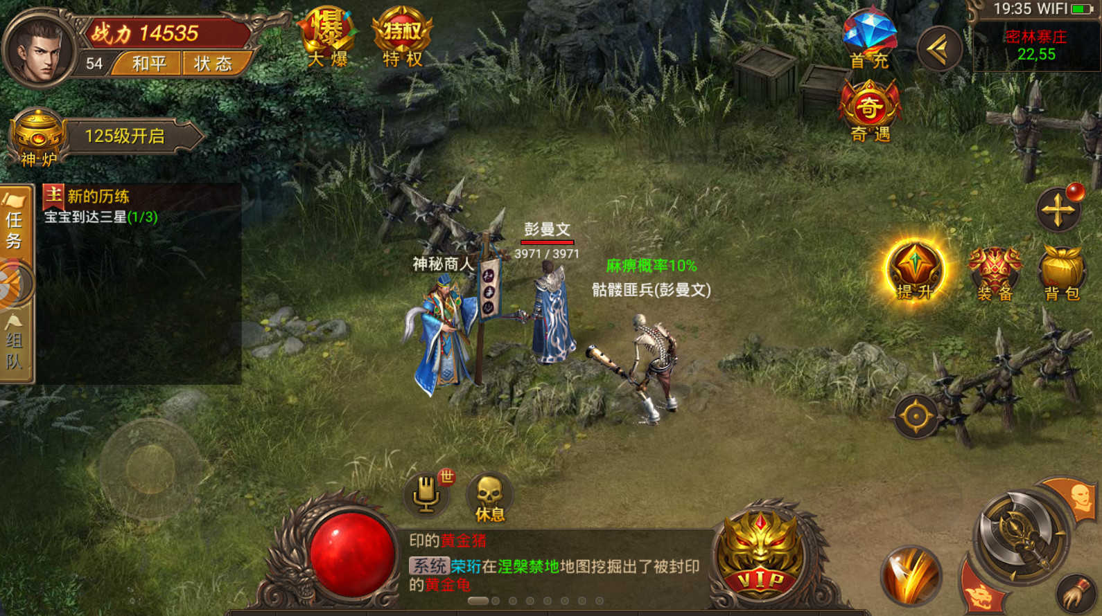 传奇游戏手机版传奇2020年传奇游戏手机版
