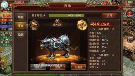 (传奇手游道士召唤麒麟技能)传奇手游道士召唤麒麟