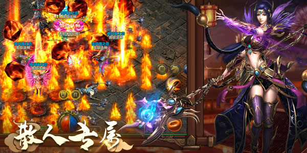 (单机传奇手游版冰雪)单机传奇手游版