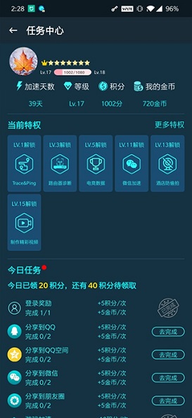 手游传奇辅助加速器手游传奇辅助加速器永久免费版