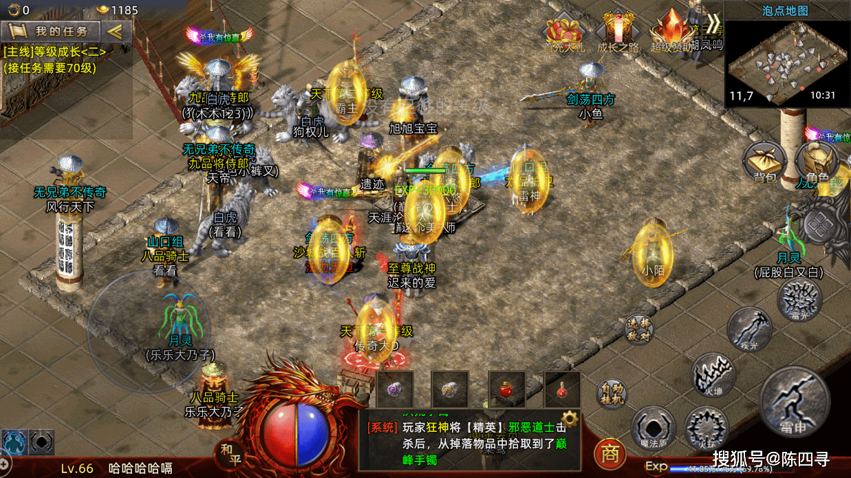 180火龙传奇手游180火龙传奇手游下载