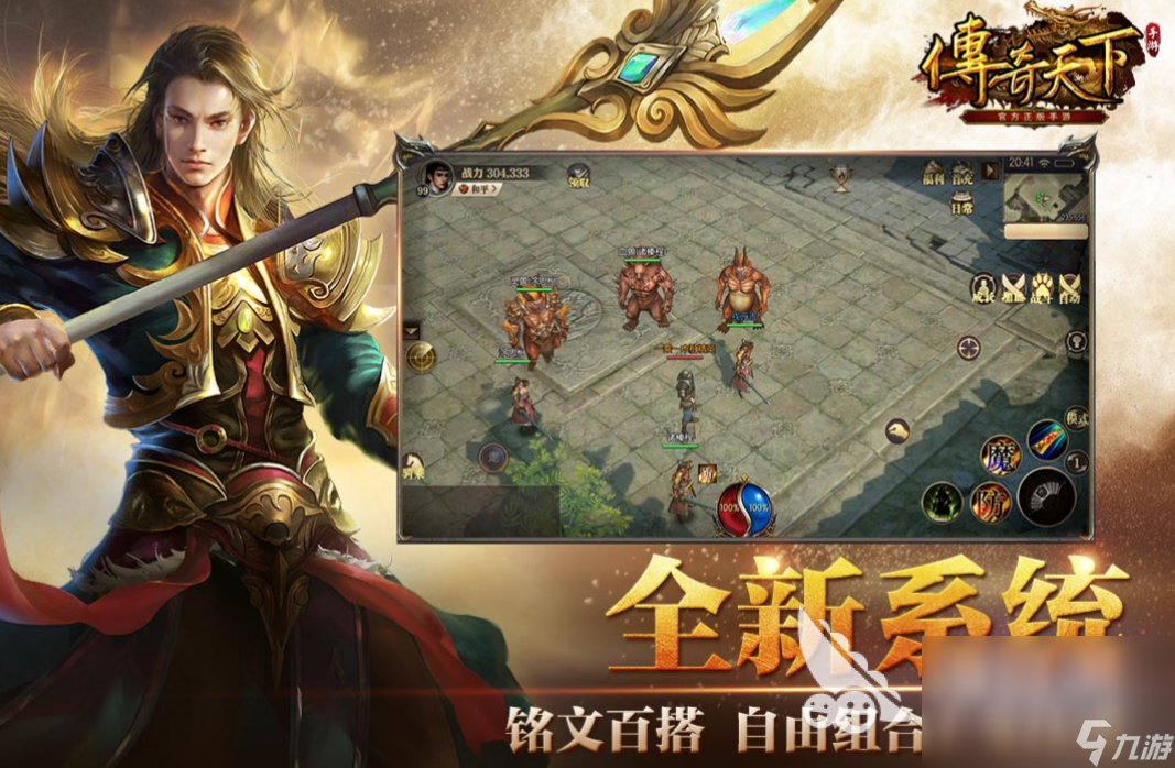 传奇手游是什么类型的游戏传奇手游是什么类型的游戏软件