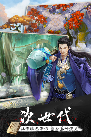(陆小凤传奇rpg)陆小凤传奇手游