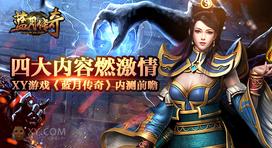 蓝月传奇手游新游首发蓝月传奇手游新游首发几钱