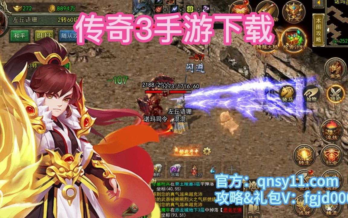 (原汁原味传奇的典范手游)原汁原味的传奇手游