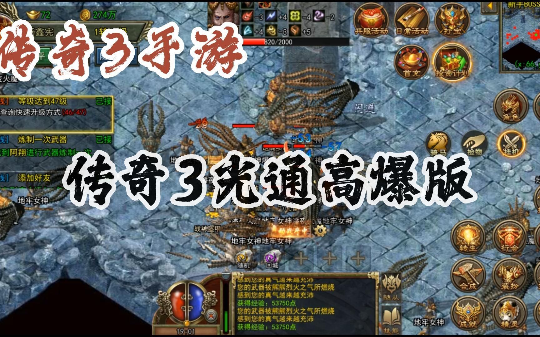 (原汁原味传奇的典范手游)原汁原味的传奇手游