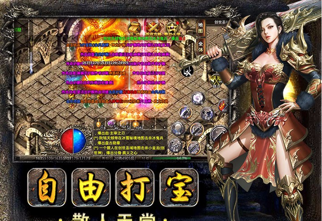 首区传奇手游今天新开的传奇手游首区