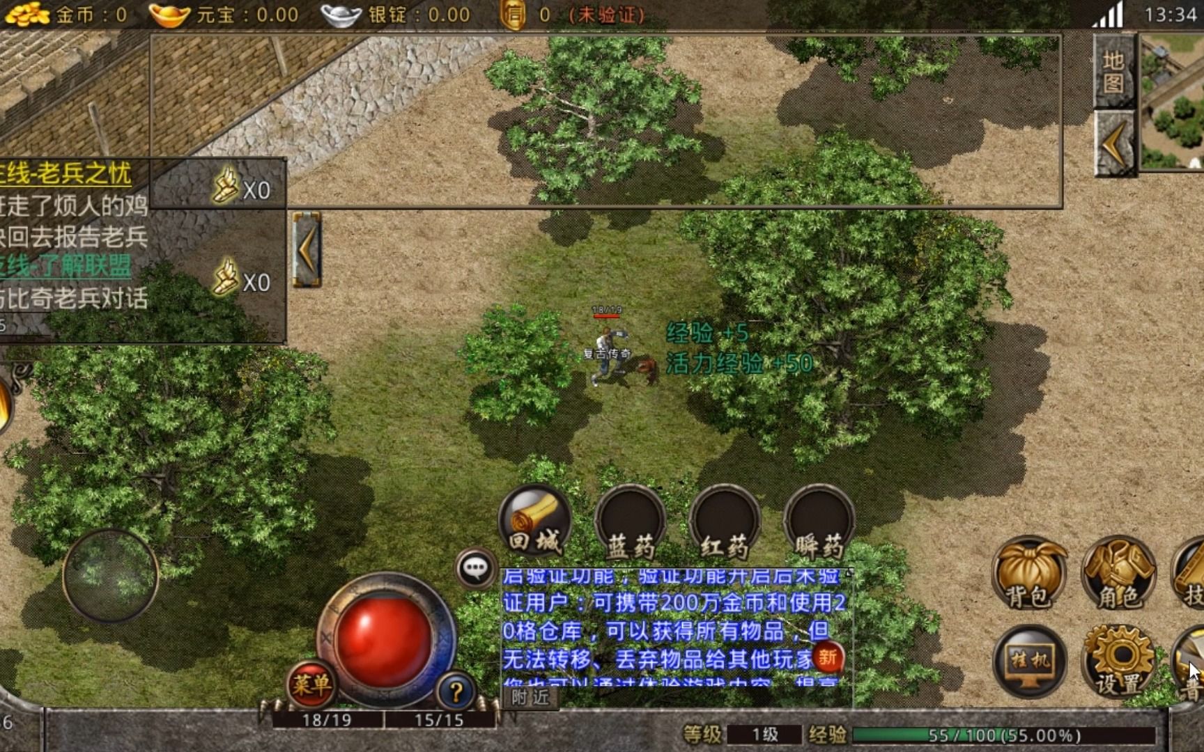 (绿色传奇176手机版)绿色传奇手游官网下载