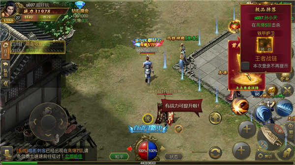 (配备二合一手机版传奇三职业)配备二合一传奇手游