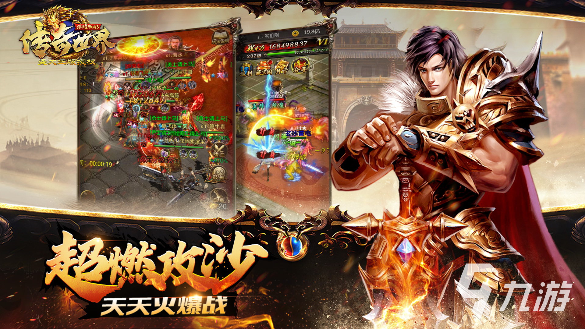 (配备二合一手机版传奇三职业)配备二合一传奇手游