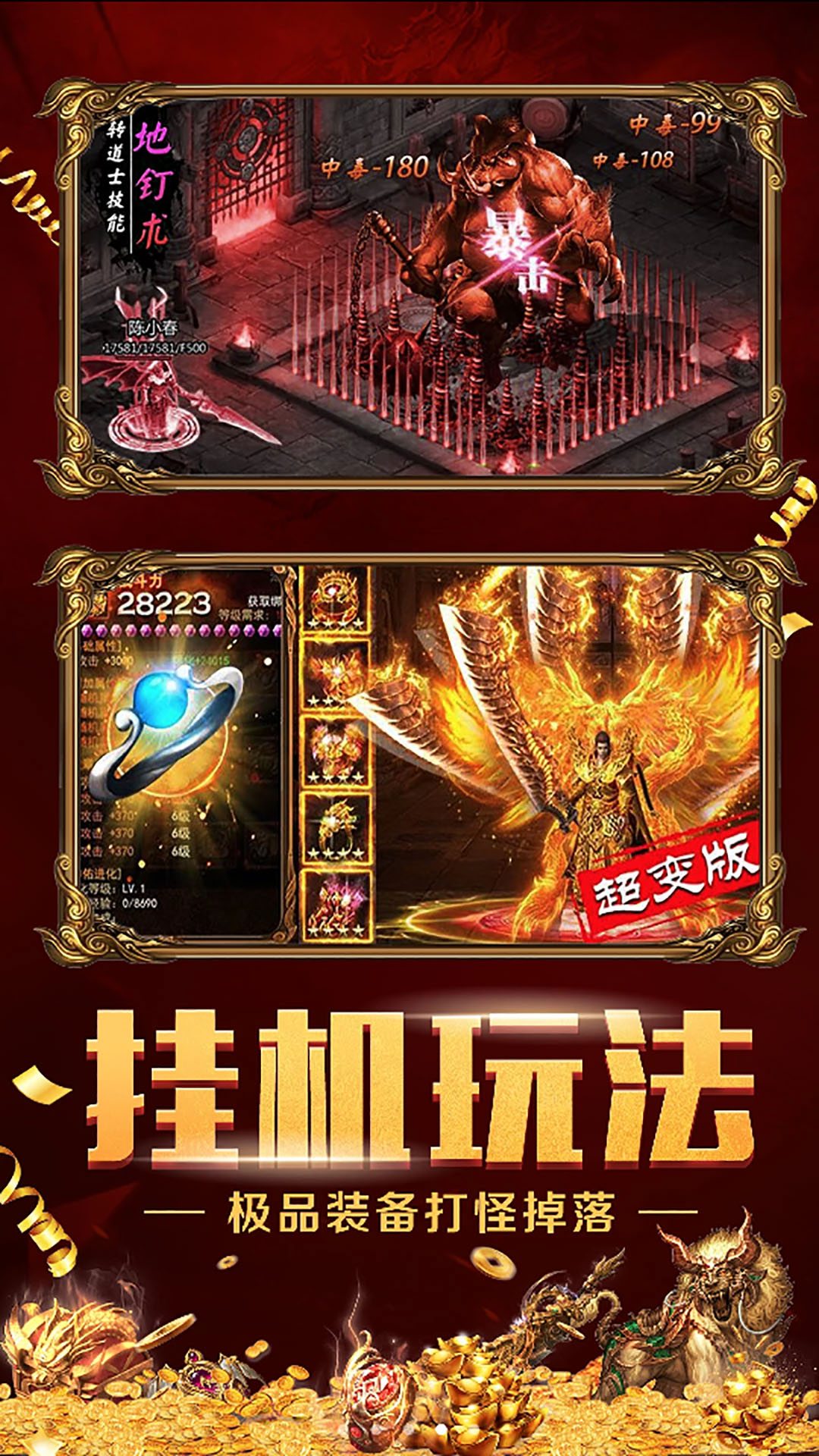(配备华美的传奇手游有哪些)配备华美的传奇手游