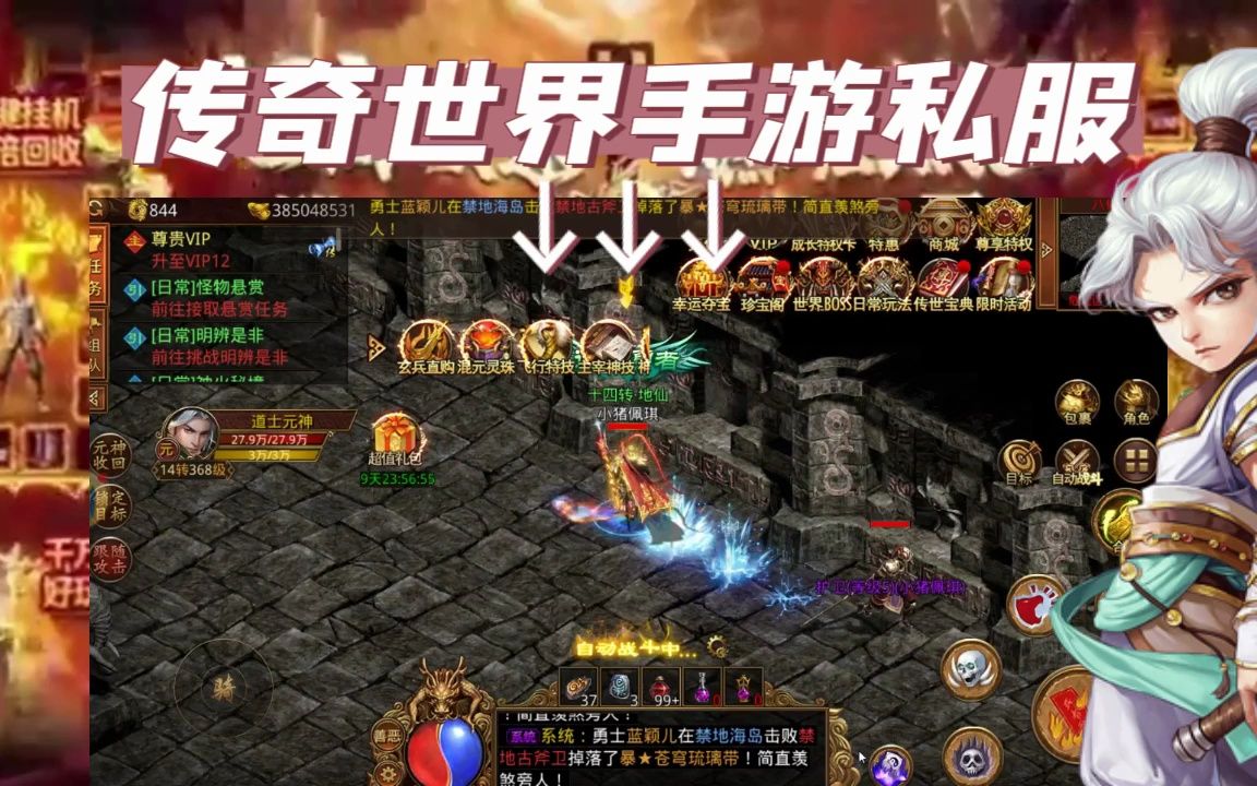 传奇手游sf传奇手游sf发布