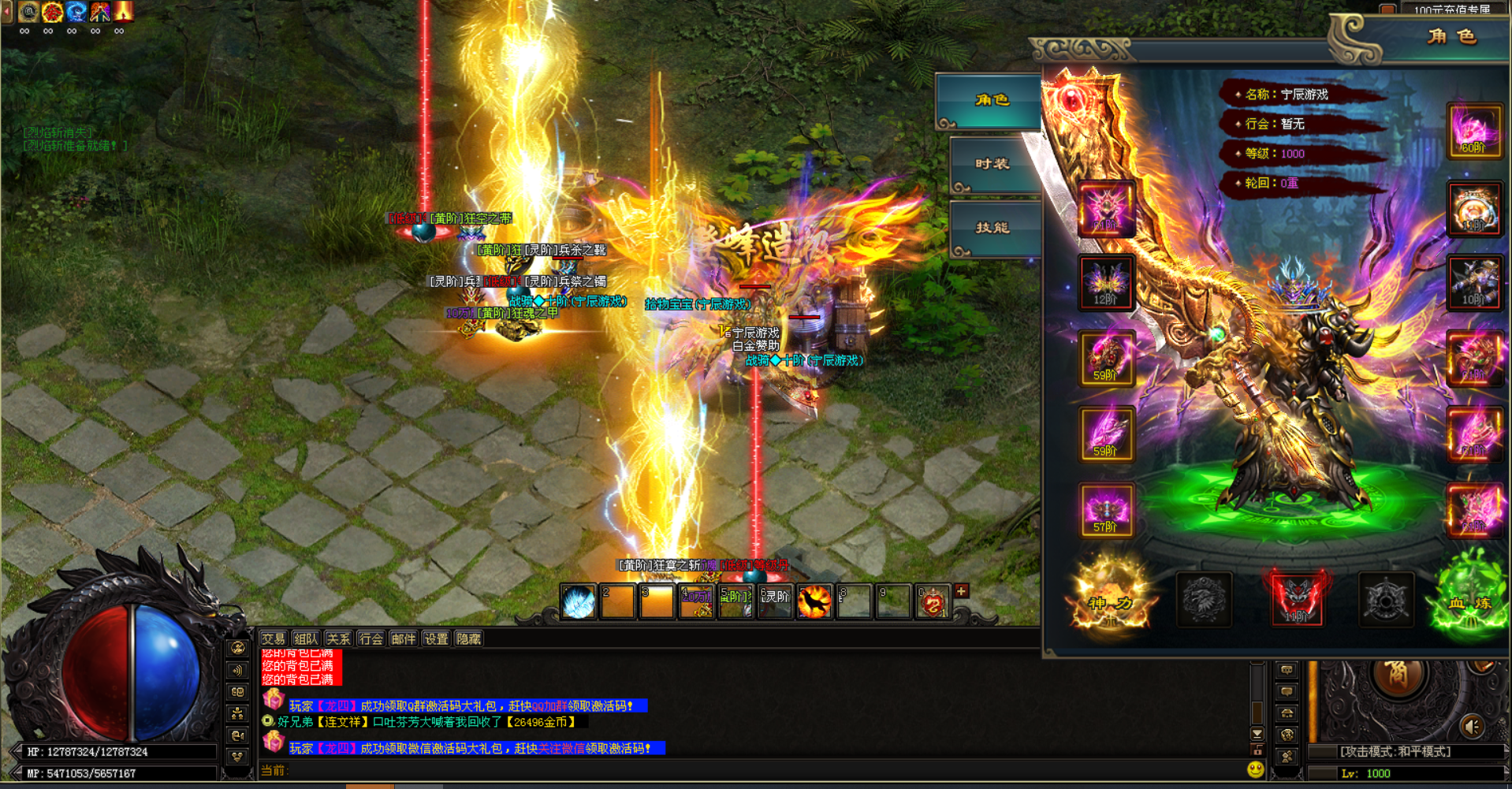 (2021神途单职业传奇手游)传奇手游神途单职业