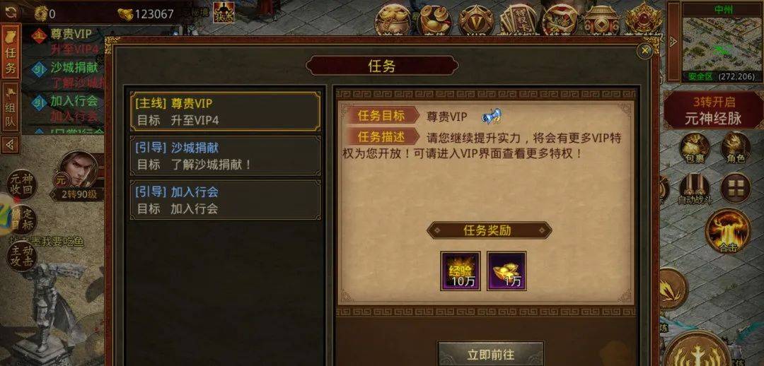 传奇世界手游官网礼包传奇世界官方礼包码是几