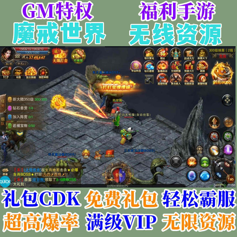 传奇世界手游官网礼包传奇世界官方礼包码是几
