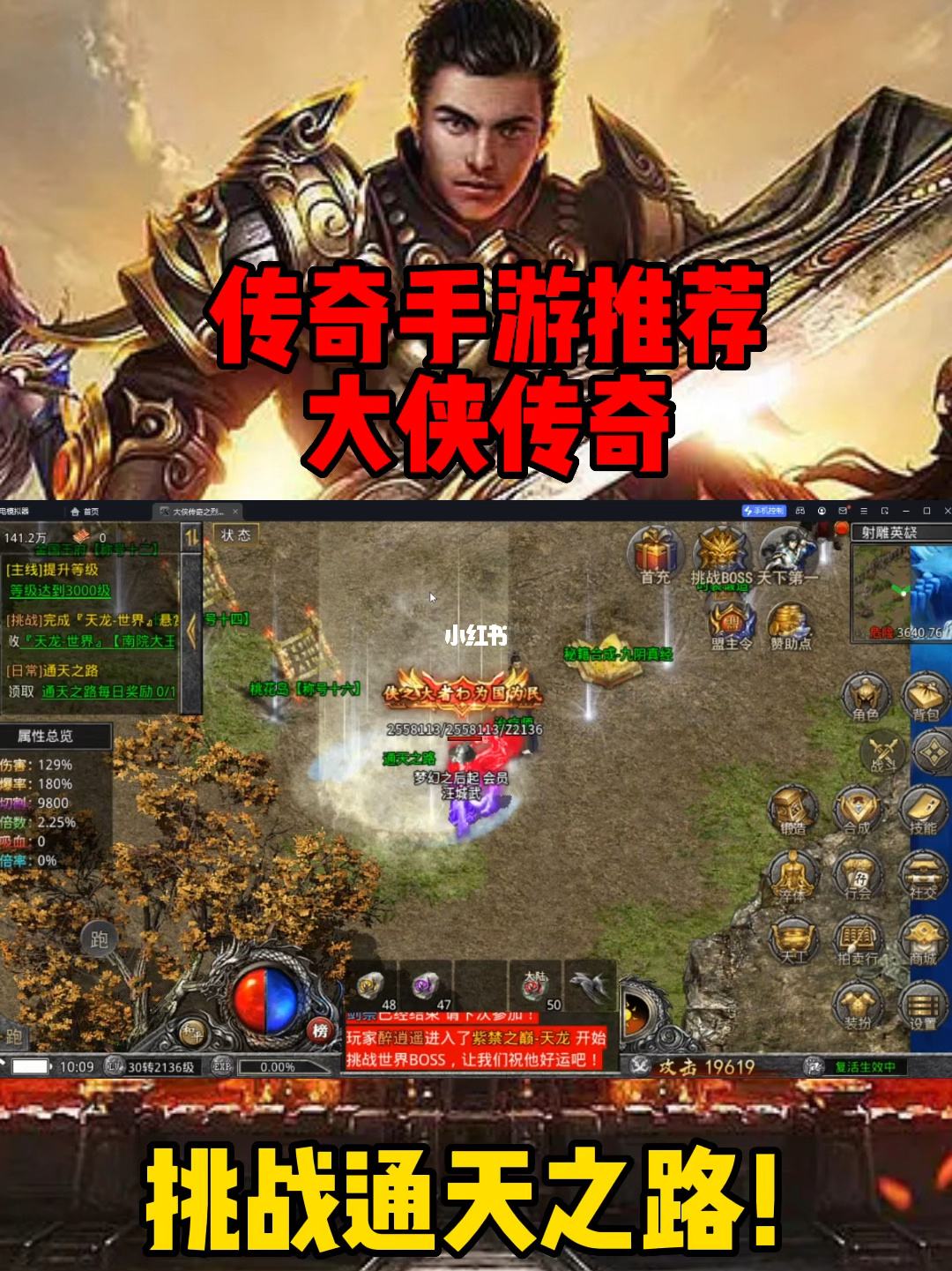 如今哪款传奇手游好玩如今火哪一款传奇不用手游ios好玩ios合手游版