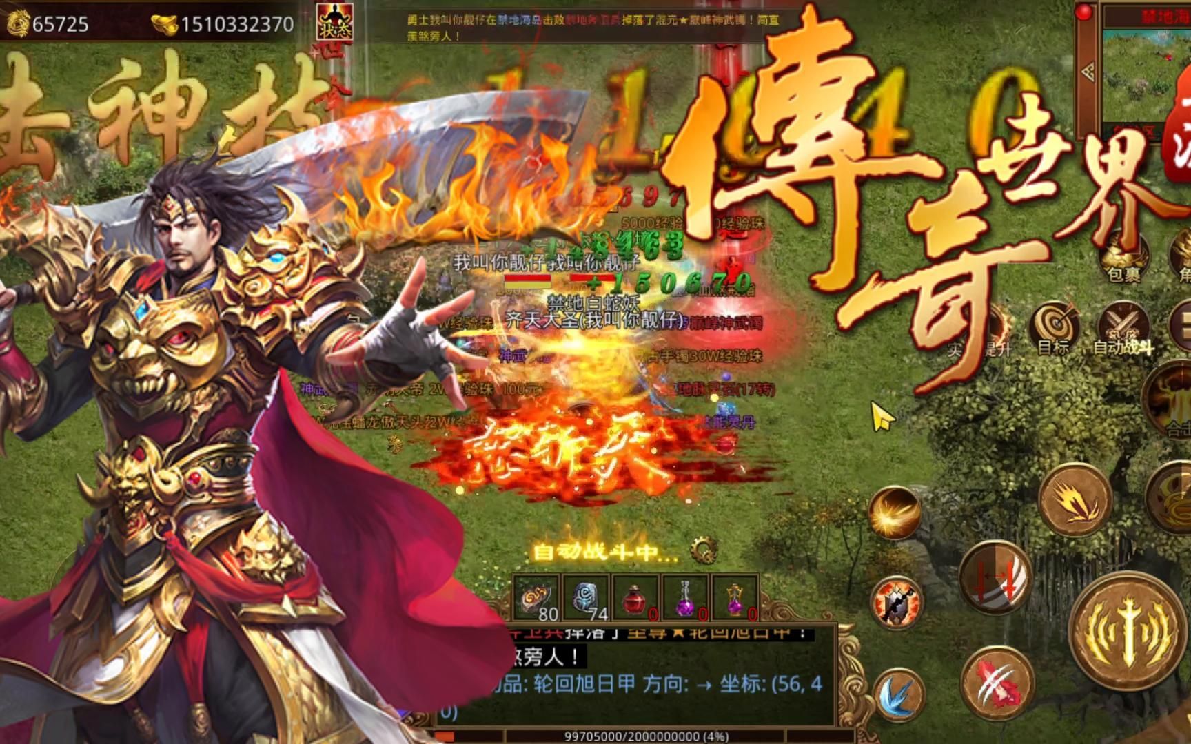 送vip超变版传奇手游送vip超变版传奇手游几钱