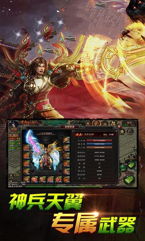 (手游传奇超变版网站)手游传奇超变版本