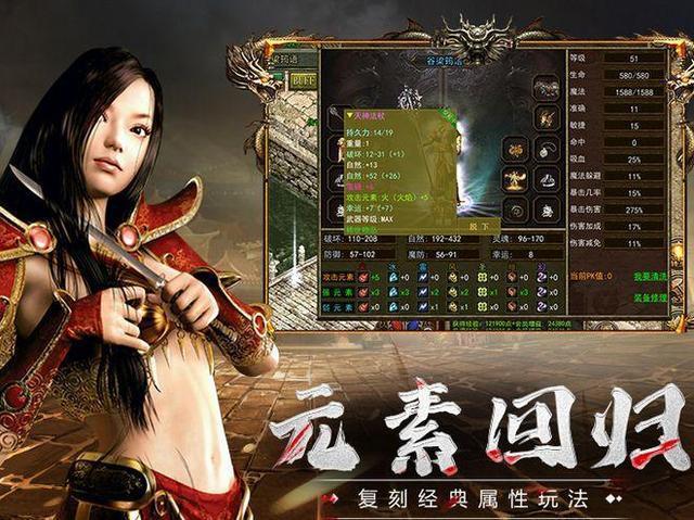 反常版传奇手游反常版传奇手游版玩哪个