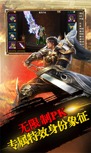 (御天传奇在线玩)御天传奇手游