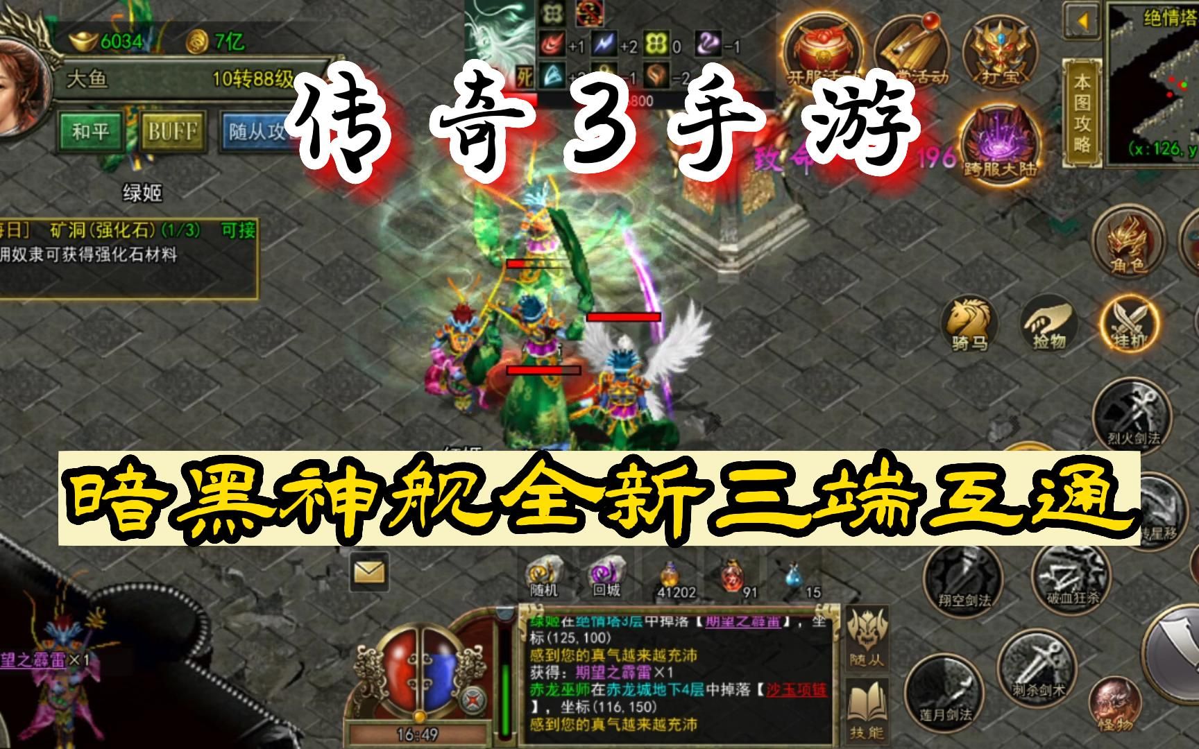 (典范传奇手游发布网)典范传奇手游
