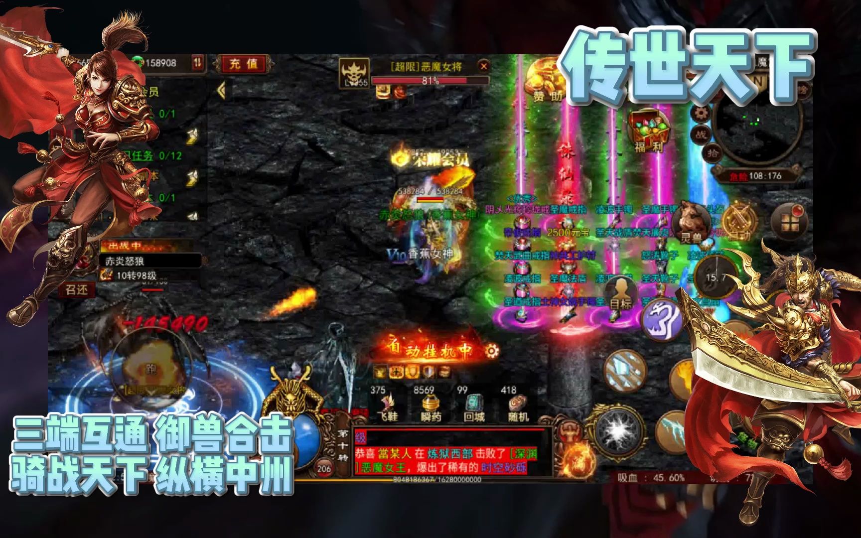 (传奇世界手游官网论坛入口)传奇世界手游官网论坛