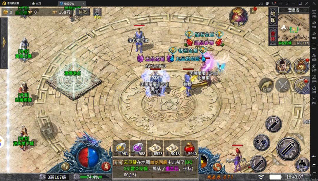 (有什么好玩的传奇手游吗，跟电脑一样的)有什么好玩的传奇手游吗