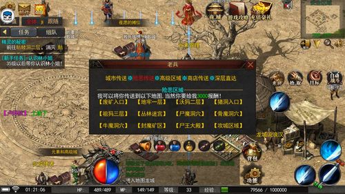 类似传奇手游排行榜类似传奇的手机单机游戏