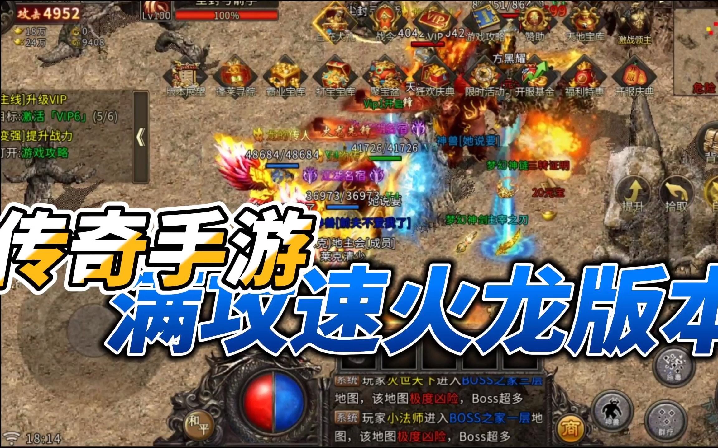 高攻速传奇手游高攻速的传奇手游
