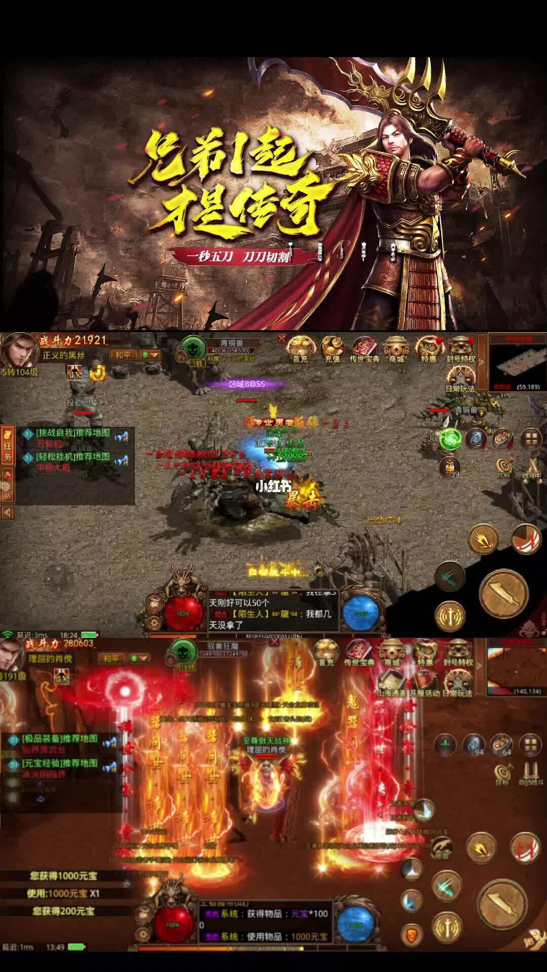 高攻速传奇手游高攻速的传奇手游