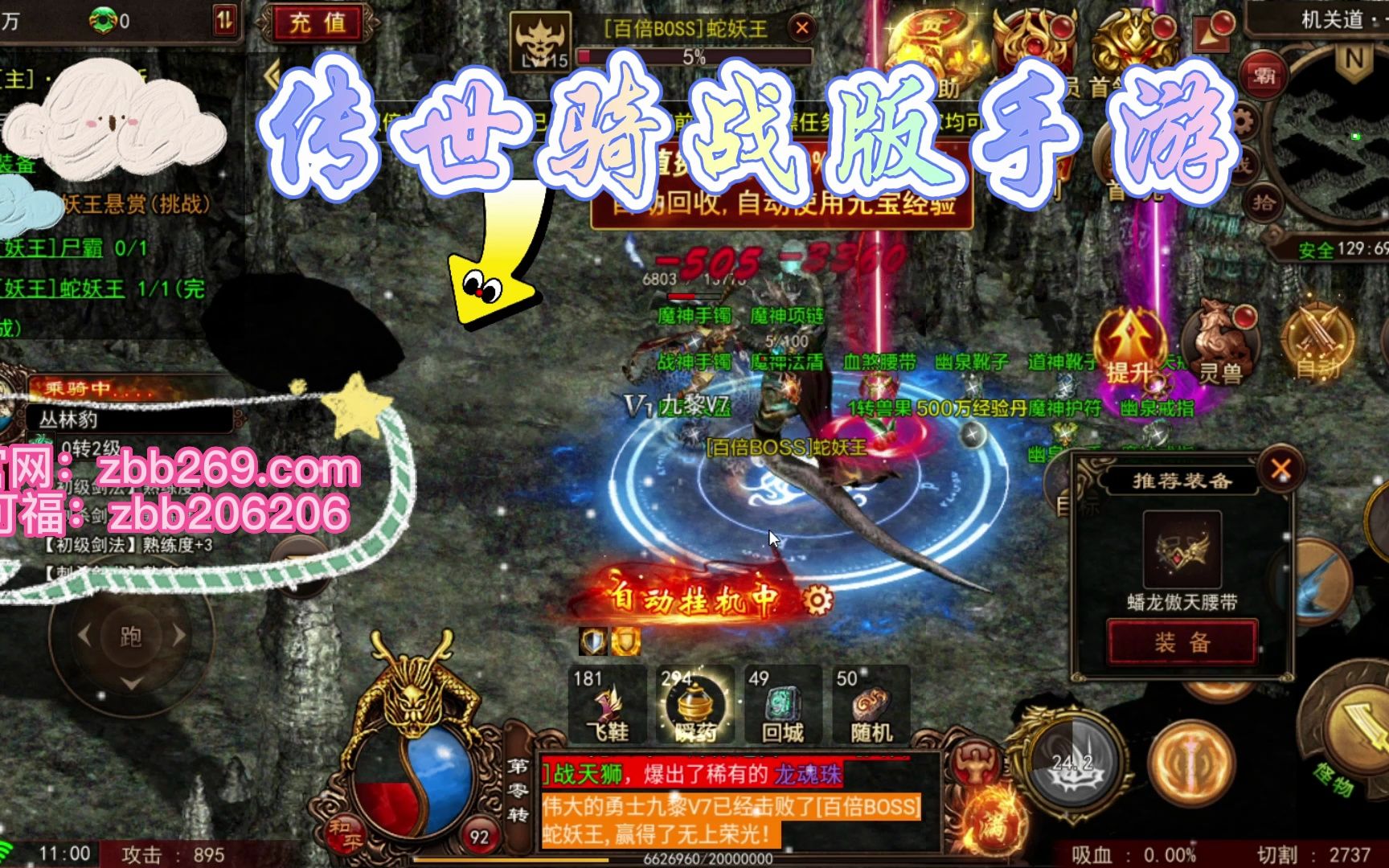(神器传奇手游排行榜前一名是谁)神器传奇手游排行榜前一