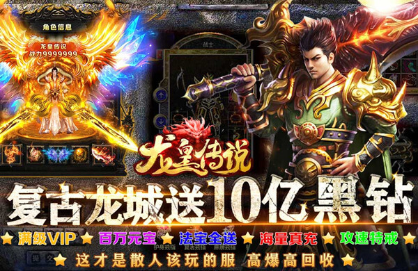 苹果好玩的传奇手游排行榜苹果手机传奇游戏排行榜2018