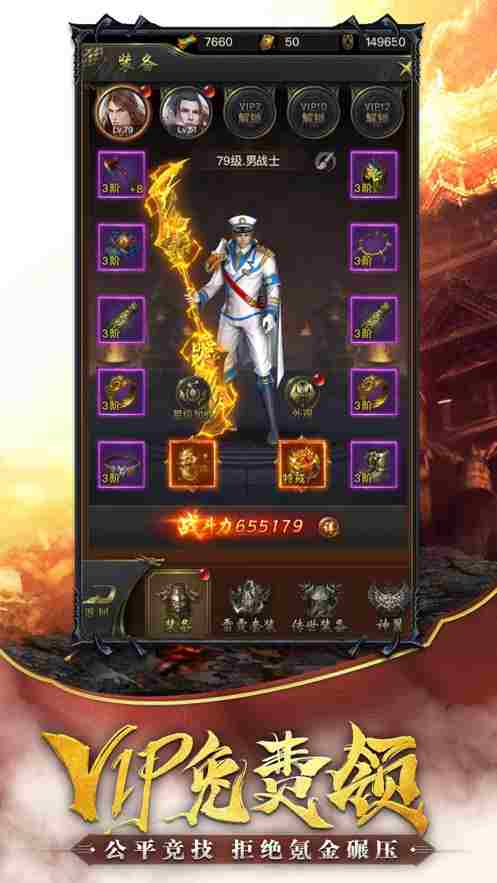 一刀满级传奇手游一刀传奇80001