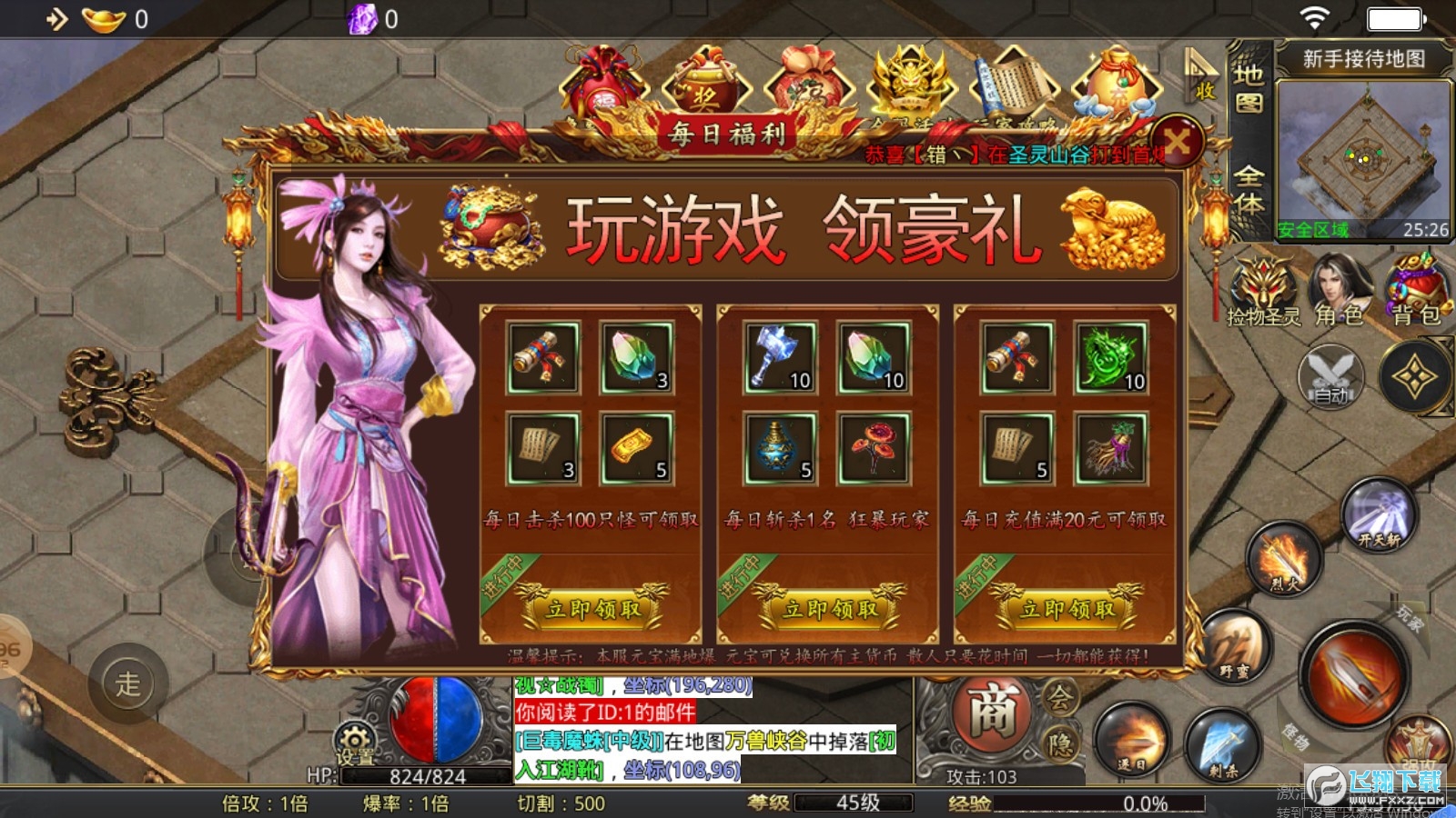 包罗破解版传奇手游100%爆率的词条