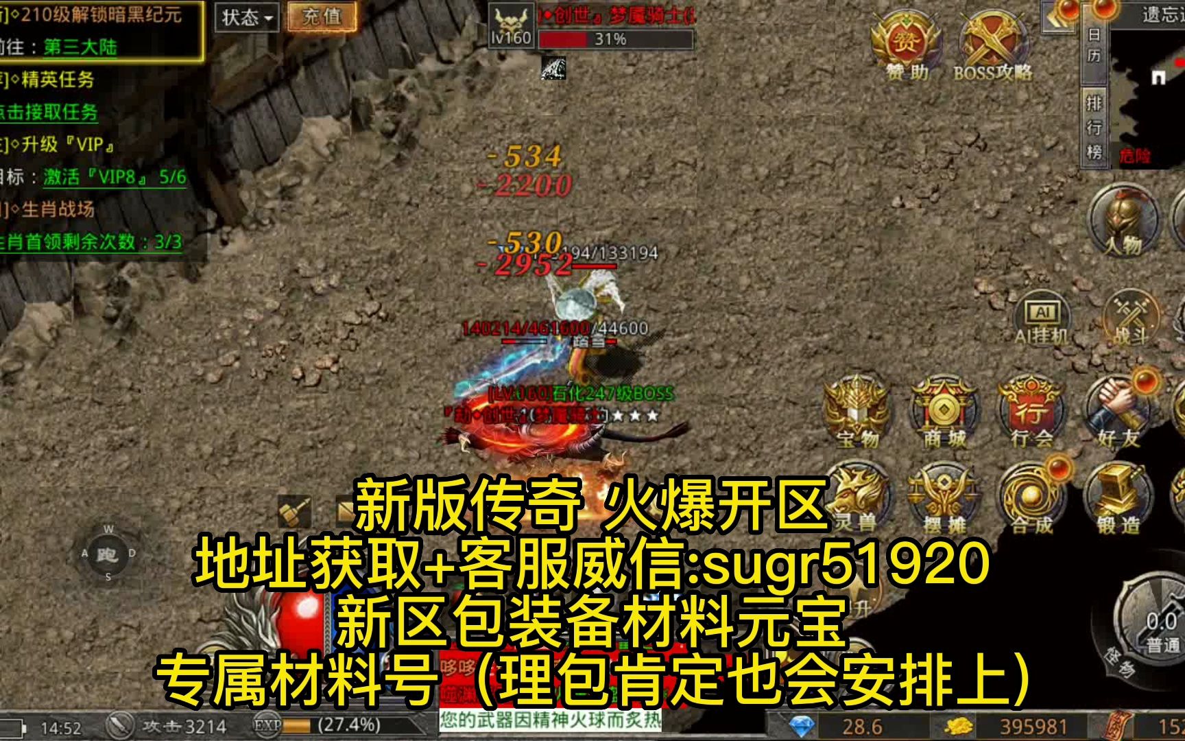 包罗破解版传奇手游100%爆率的词条